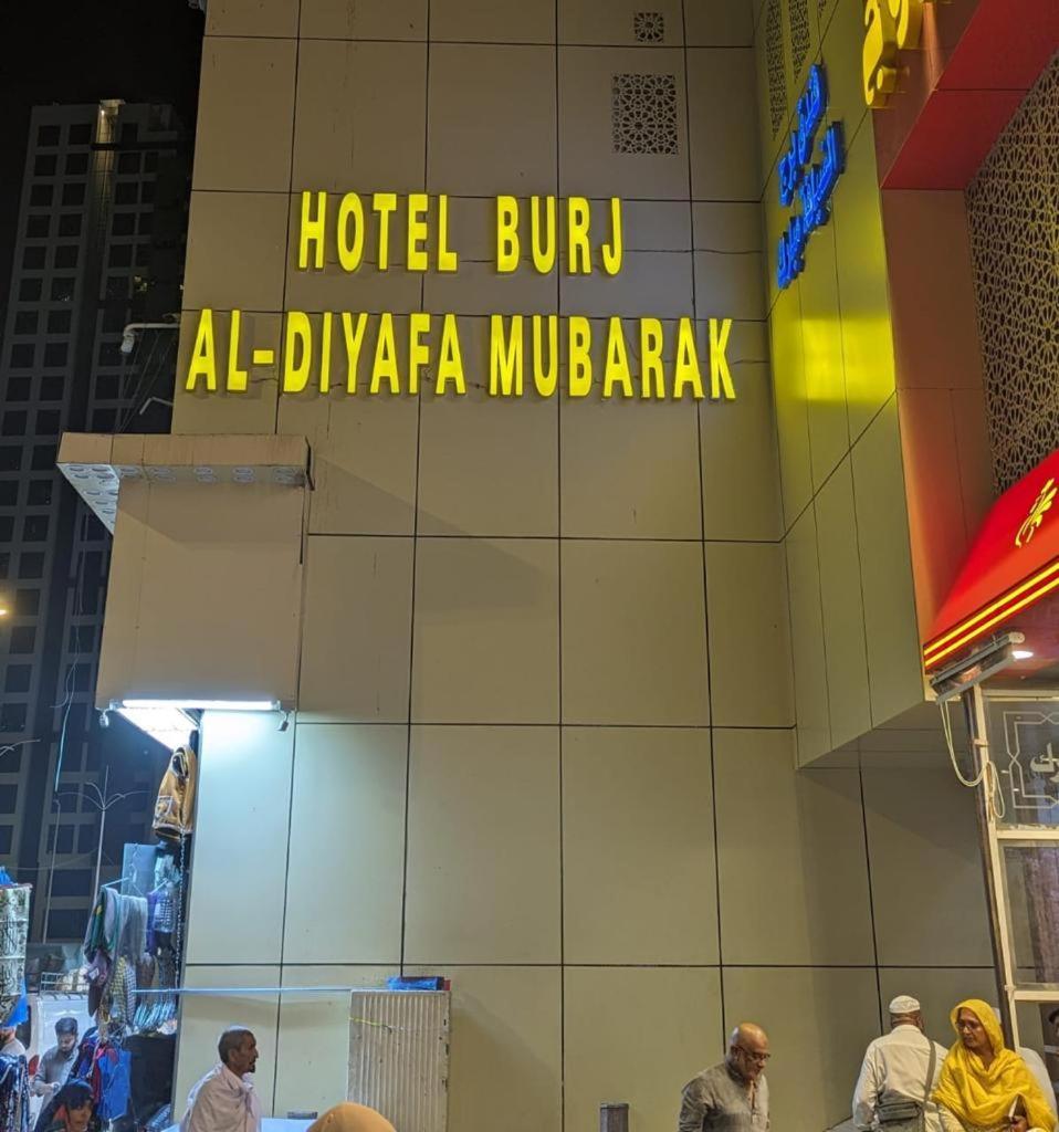 Hotel Burj Al Diyafa Mubarak Mekke Dış mekan fotoğraf
