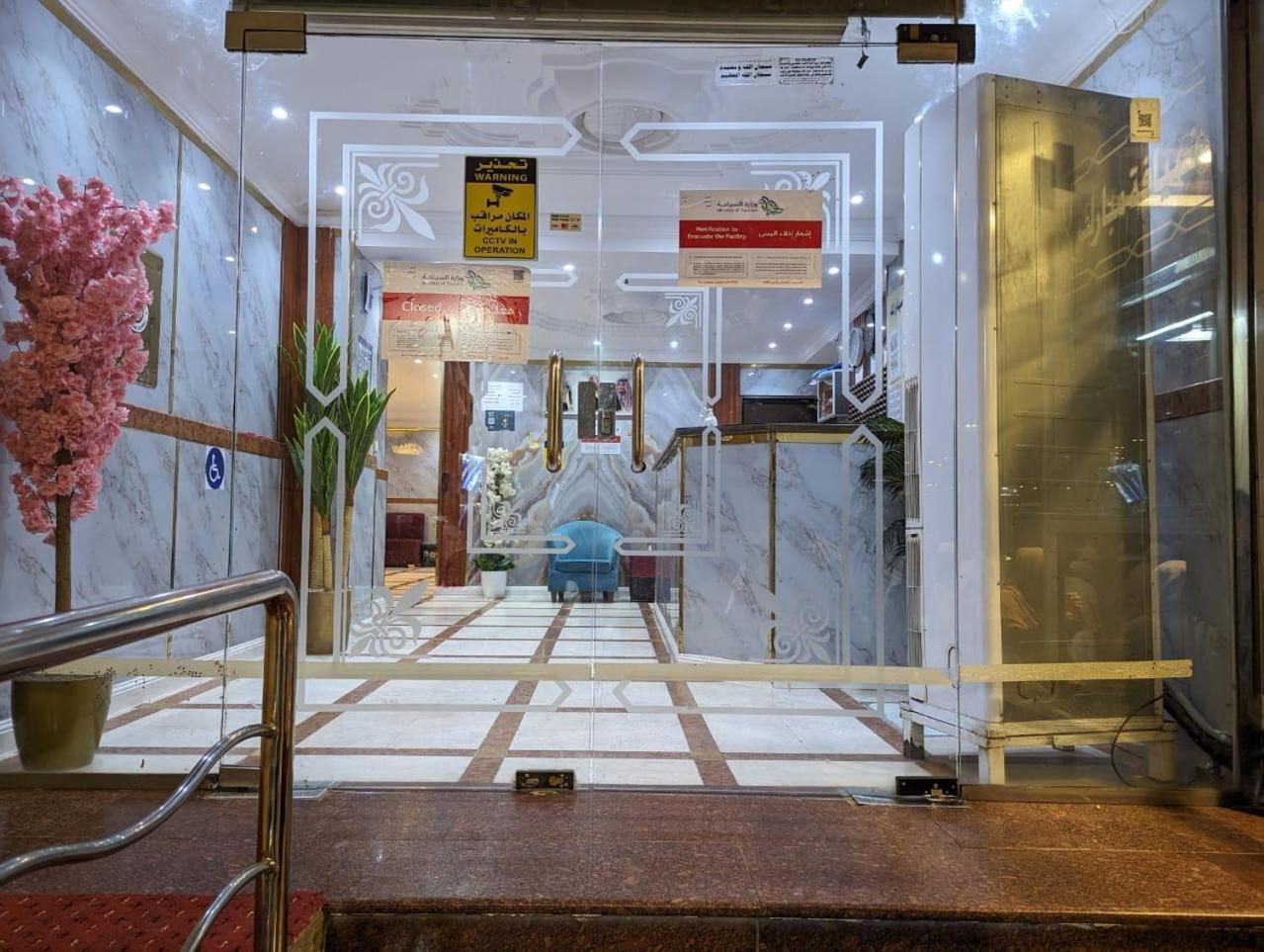 Hotel Burj Al Diyafa Mubarak Mekke Dış mekan fotoğraf